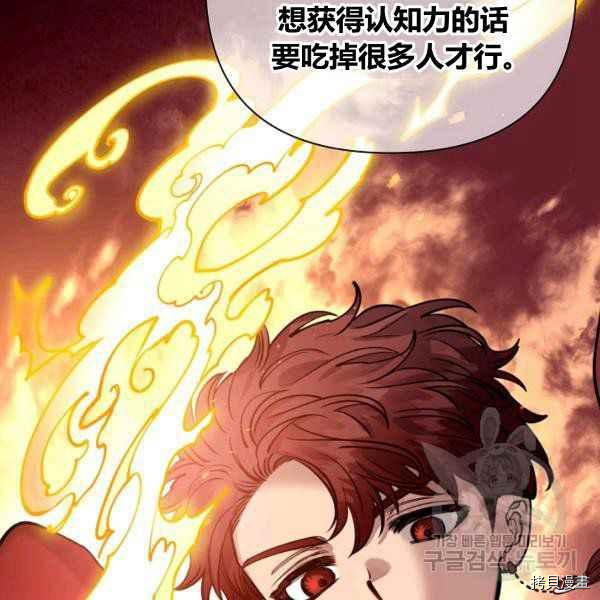 天人的新娘[拷贝漫画]韩漫全集-第55话无删减无遮挡章节图片 