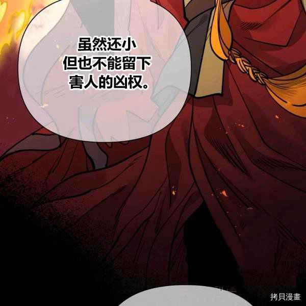 天人的新娘[拷贝漫画]韩漫全集-第55话无删减无遮挡章节图片 