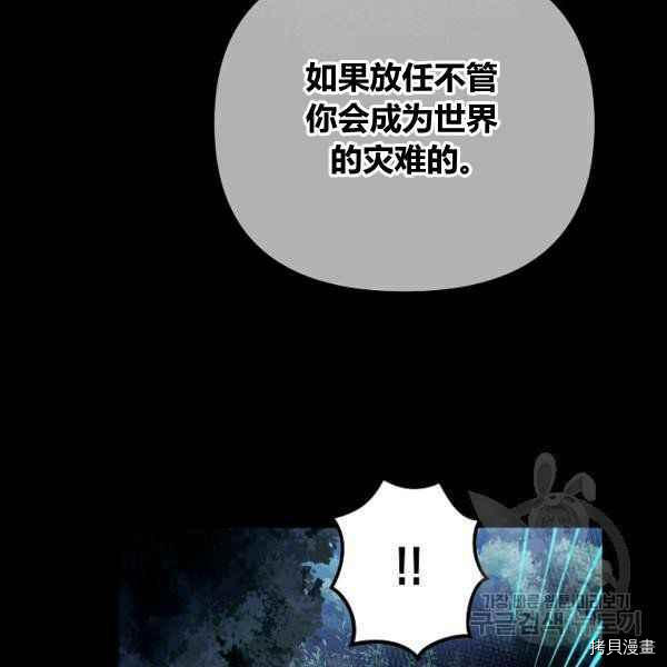 天人的新娘[拷贝漫画]韩漫全集-第55话无删减无遮挡章节图片 