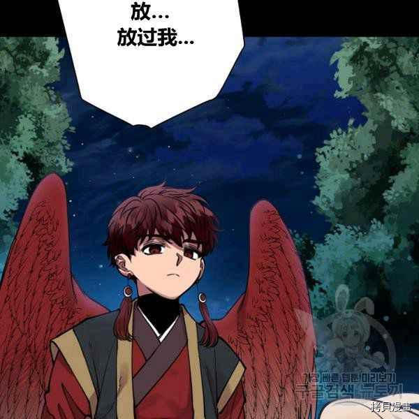 天人的新娘[拷贝漫画]韩漫全集-第55话无删减无遮挡章节图片 