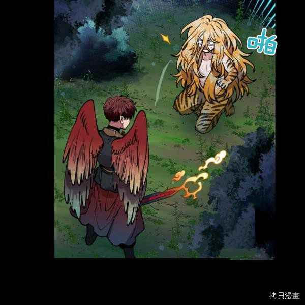 天人的新娘[拷贝漫画]韩漫全集-第55话无删减无遮挡章节图片 