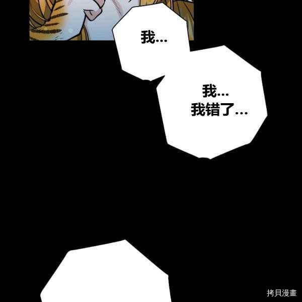天人的新娘[拷贝漫画]韩漫全集-第55话无删减无遮挡章节图片 