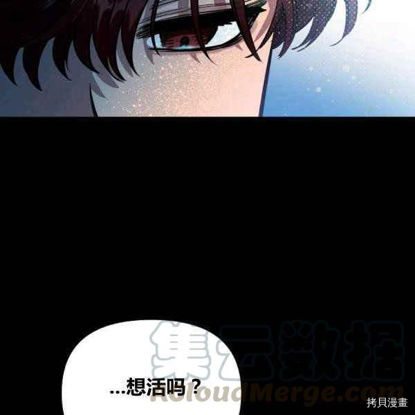 天人的新娘[拷贝漫画]韩漫全集-第55话无删减无遮挡章节图片 