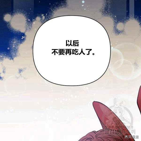 天人的新娘[拷贝漫画]韩漫全集-第55话无删减无遮挡章节图片 