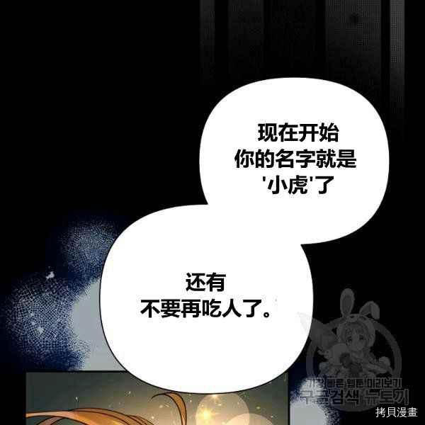 天人的新娘[拷贝漫画]韩漫全集-第55话无删减无遮挡章节图片 