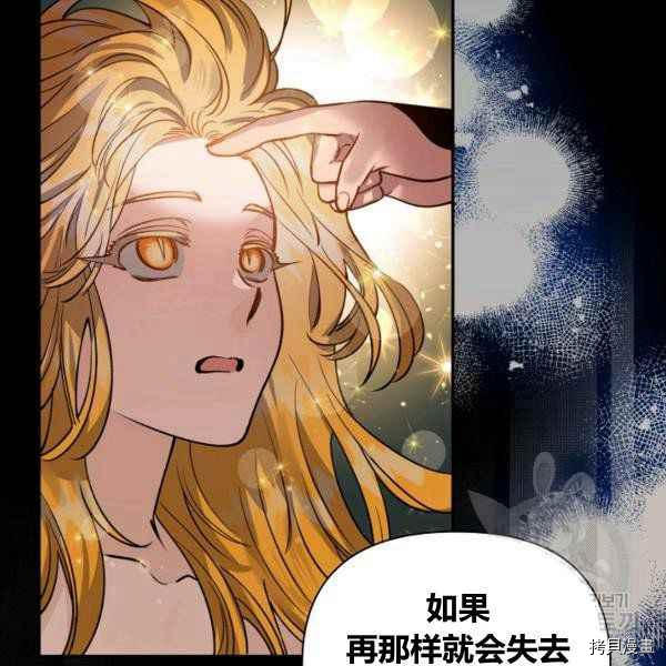 天人的新娘[拷贝漫画]韩漫全集-第55话无删减无遮挡章节图片 