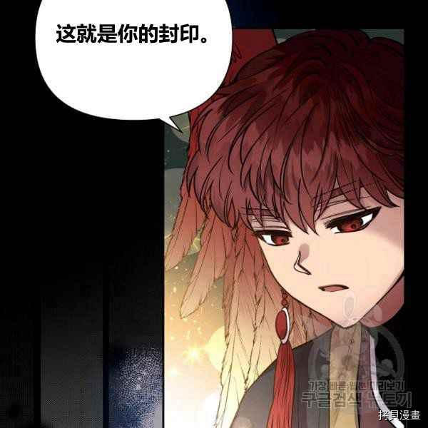 天人的新娘[拷贝漫画]韩漫全集-第55话无删减无遮挡章节图片 