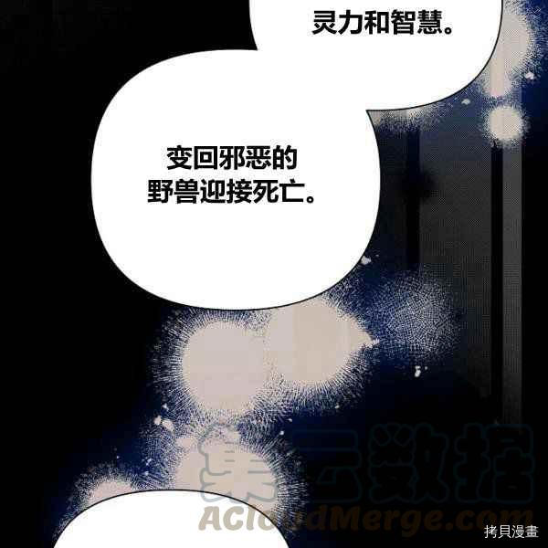 天人的新娘[拷贝漫画]韩漫全集-第55话无删减无遮挡章节图片 