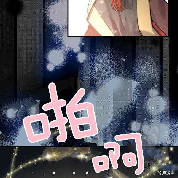 天人的新娘[拷贝漫画]韩漫全集-第55话无删减无遮挡章节图片 