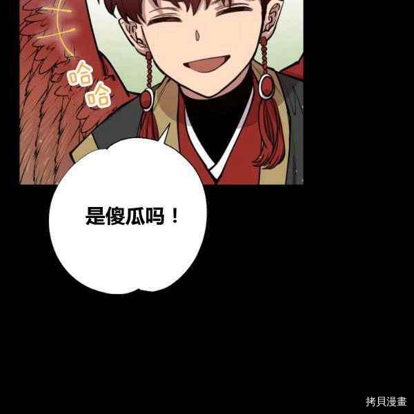 天人的新娘[拷贝漫画]韩漫全集-第55话无删减无遮挡章节图片 