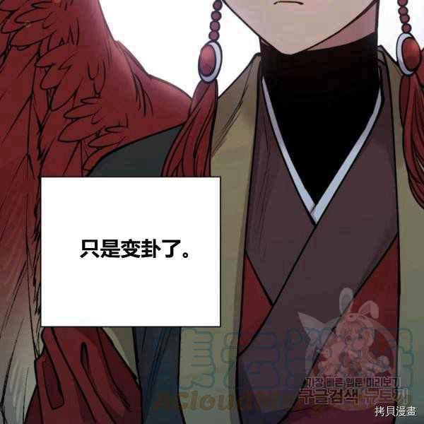 天人的新娘[拷贝漫画]韩漫全集-第55话无删减无遮挡章节图片 