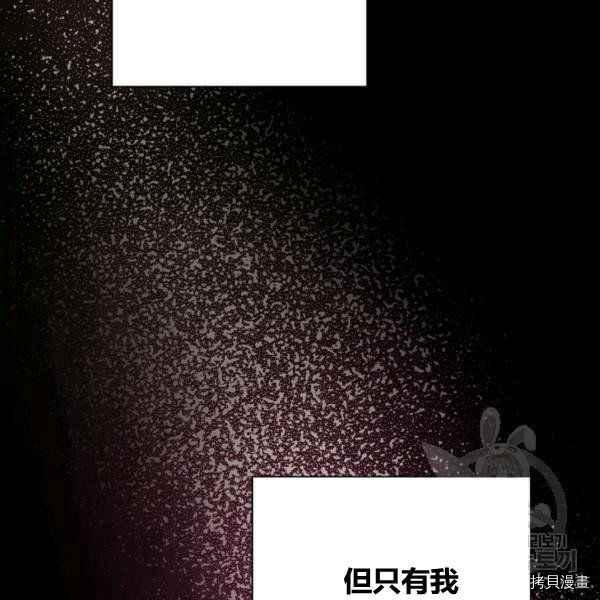 天人的新娘[拷贝漫画]韩漫全集-第55话无删减无遮挡章节图片 