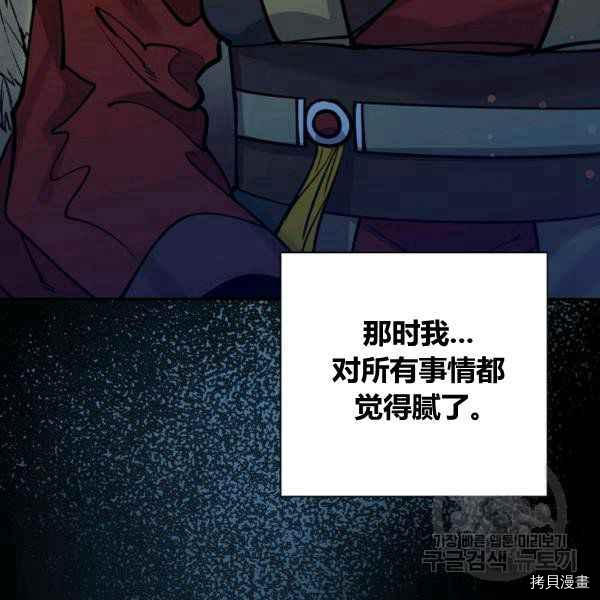 天人的新娘[拷贝漫画]韩漫全集-第55话无删减无遮挡章节图片 