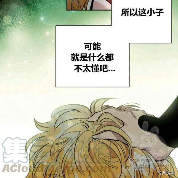 天人的新娘[拷贝漫画]韩漫全集-第55话无删减无遮挡章节图片 