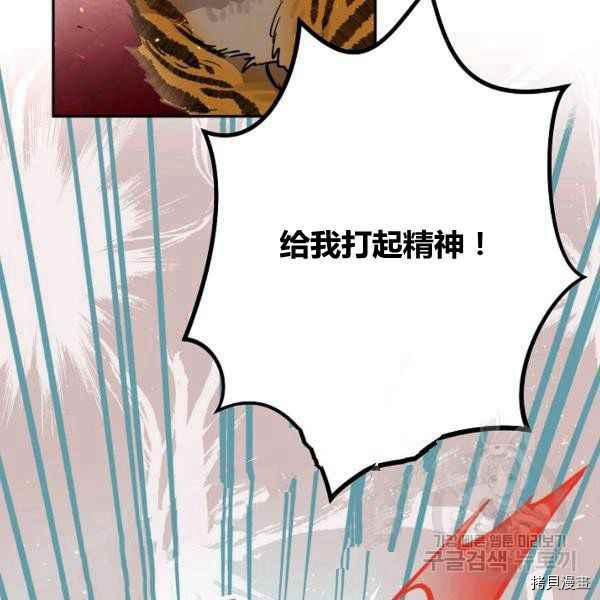 天人的新娘[拷贝漫画]韩漫全集-第55话无删减无遮挡章节图片 