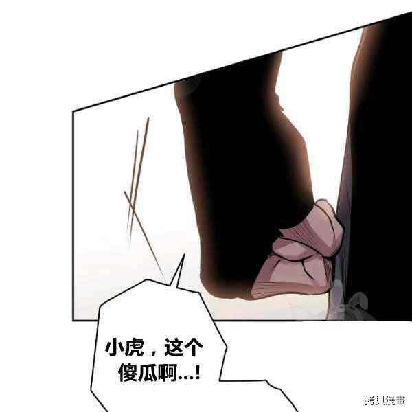 天人的新娘[拷贝漫画]韩漫全集-第55话无删减无遮挡章节图片 