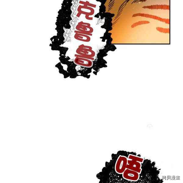 天人的新娘[拷贝漫画]韩漫全集-第55话无删减无遮挡章节图片 