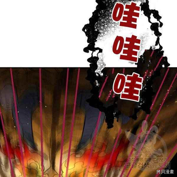 天人的新娘[拷贝漫画]韩漫全集-第55话无删减无遮挡章节图片 