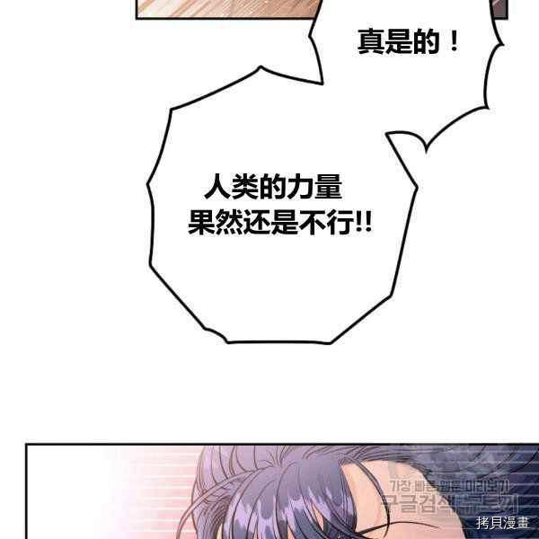 天人的新娘[拷贝漫画]韩漫全集-第55话无删减无遮挡章节图片 