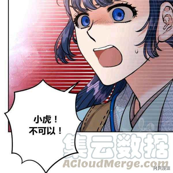 天人的新娘[拷贝漫画]韩漫全集-第55话无删减无遮挡章节图片 