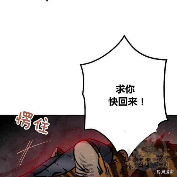 天人的新娘[拷贝漫画]韩漫全集-第55话无删减无遮挡章节图片 
