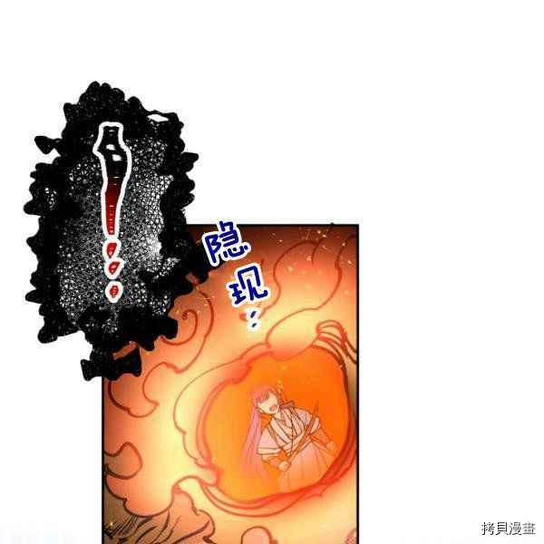 天人的新娘[拷贝漫画]韩漫全集-第55话无删减无遮挡章节图片 