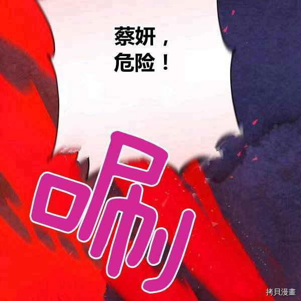 天人的新娘[拷贝漫画]韩漫全集-第55话无删减无遮挡章节图片 