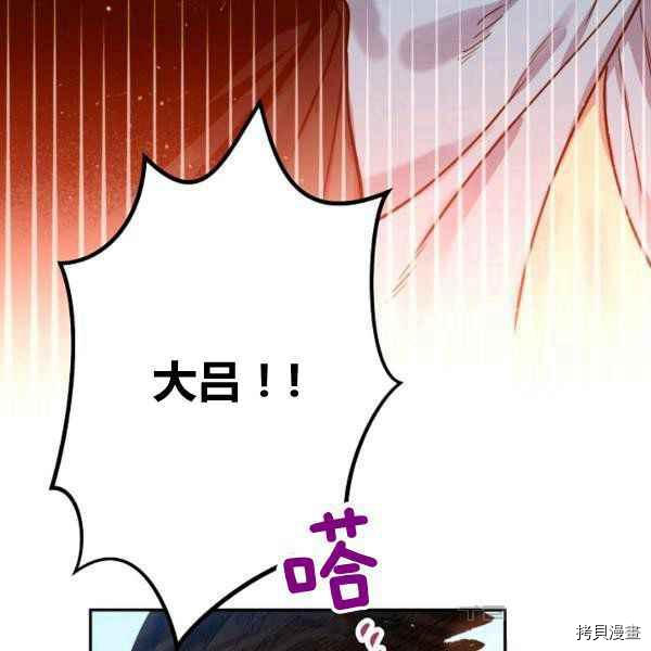 天人的新娘[拷贝漫画]韩漫全集-第55话无删减无遮挡章节图片 