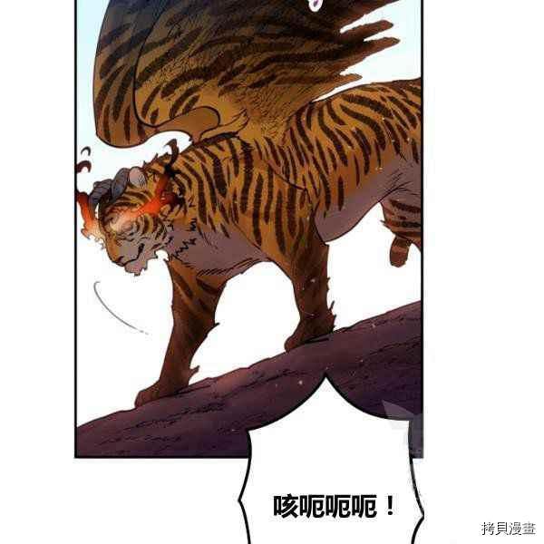 天人的新娘[拷贝漫画]韩漫全集-第55话无删减无遮挡章节图片 