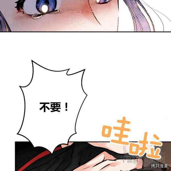 天人的新娘[拷贝漫画]韩漫全集-第55话无删减无遮挡章节图片 