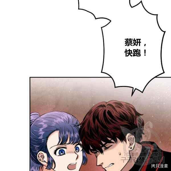 天人的新娘[拷贝漫画]韩漫全集-第55话无删减无遮挡章节图片 
