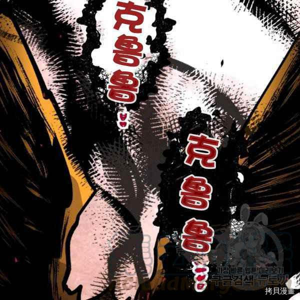 天人的新娘[拷贝漫画]韩漫全集-第55话无删减无遮挡章节图片 