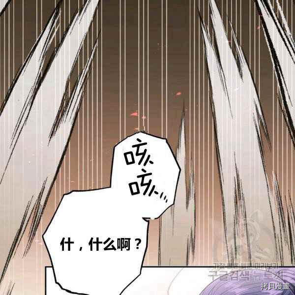 天人的新娘[拷贝漫画]韩漫全集-第55话无删减无遮挡章节图片 