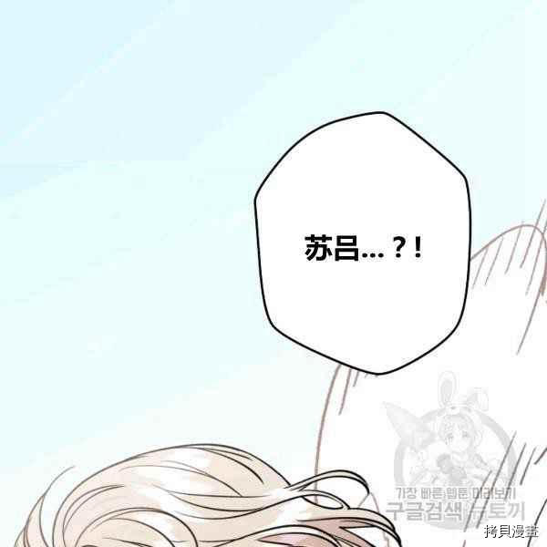 天人的新娘[拷贝漫画]韩漫全集-第55话无删减无遮挡章节图片 