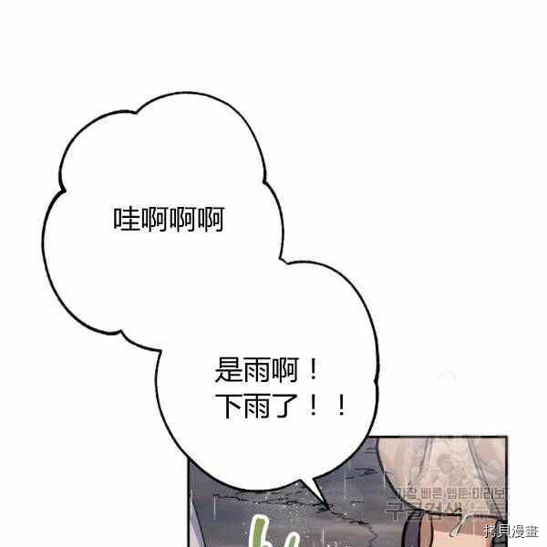 天人的新娘[拷贝漫画]韩漫全集-第56话无删减无遮挡章节图片 