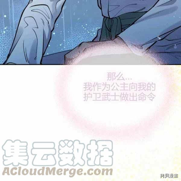 天人的新娘[拷贝漫画]韩漫全集-第56话无删减无遮挡章节图片 