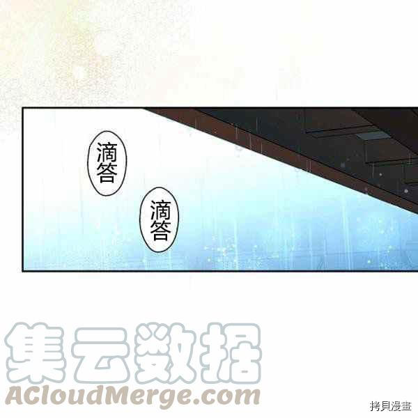 天人的新娘[拷贝漫画]韩漫全集-第56话无删减无遮挡章节图片 