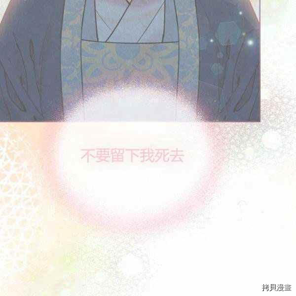 天人的新娘[拷贝漫画]韩漫全集-第56话无删减无遮挡章节图片 