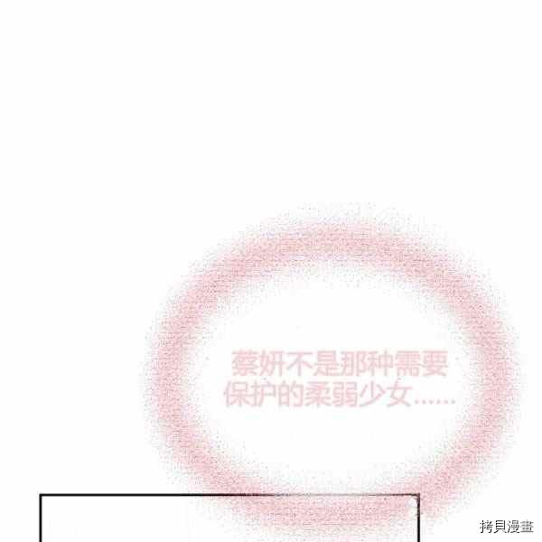 天人的新娘[拷贝漫画]韩漫全集-第56话无删减无遮挡章节图片 