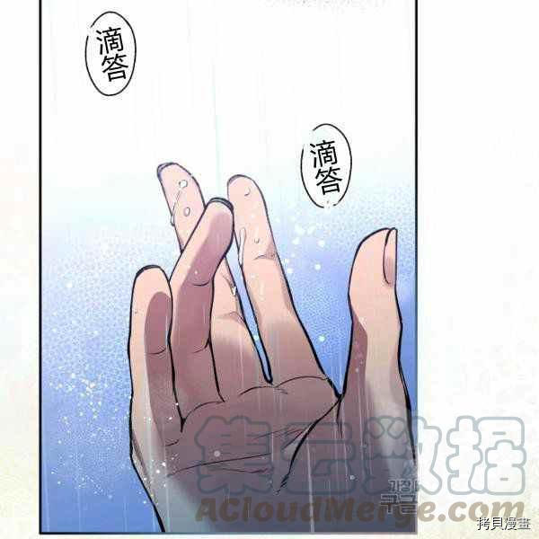 天人的新娘[拷贝漫画]韩漫全集-第56话无删减无遮挡章节图片 