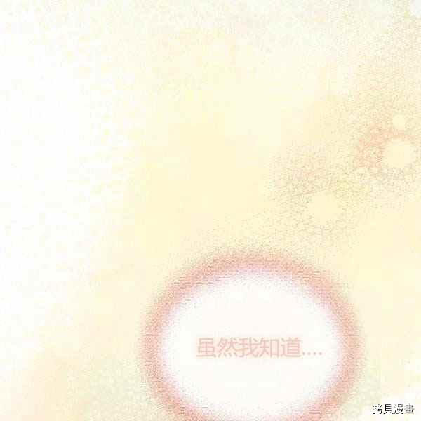 天人的新娘[拷贝漫画]韩漫全集-第56话无删减无遮挡章节图片 