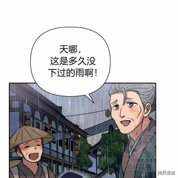 天人的新娘[拷贝漫画]韩漫全集-第56话无删减无遮挡章节图片 