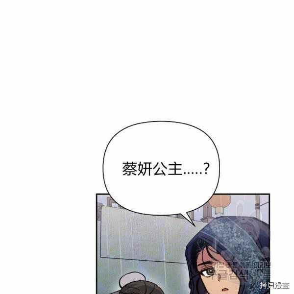 天人的新娘[拷贝漫画]韩漫全集-第56话无删减无遮挡章节图片 