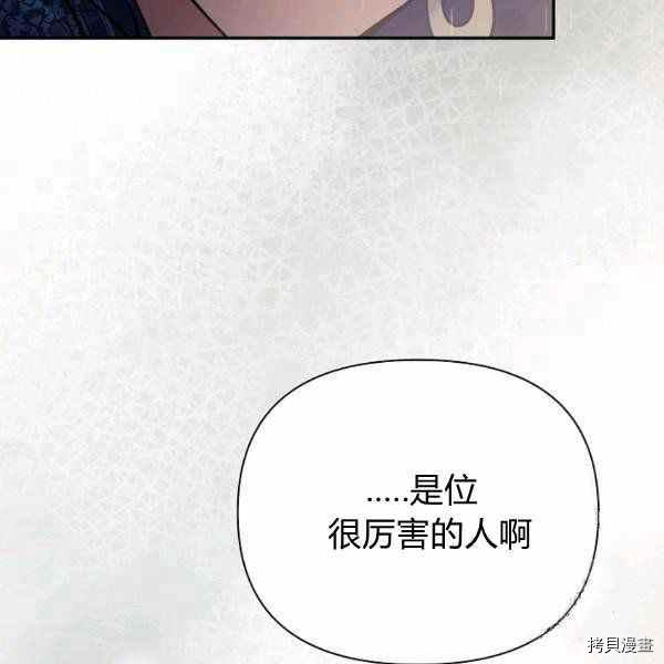 天人的新娘[拷贝漫画]韩漫全集-第56话无删减无遮挡章节图片 