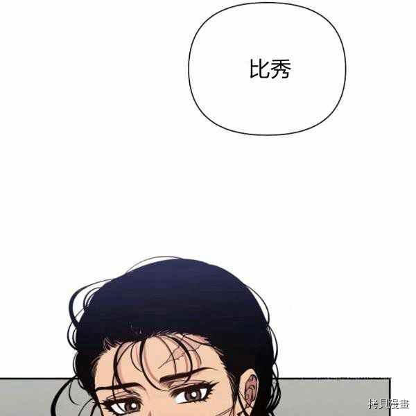 天人的新娘[拷贝漫画]韩漫全集-第56话无删减无遮挡章节图片 