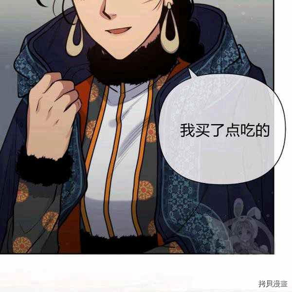 天人的新娘[拷贝漫画]韩漫全集-第56话无删减无遮挡章节图片 