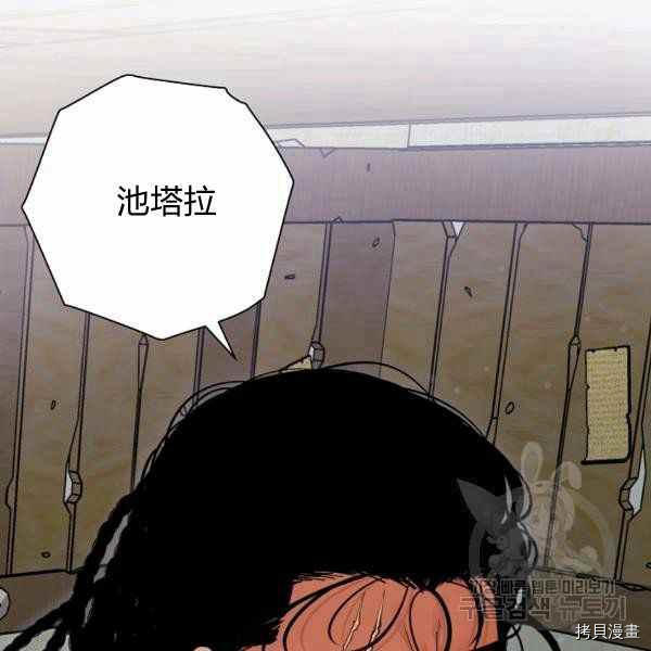 天人的新娘[拷贝漫画]韩漫全集-第56话无删减无遮挡章节图片 