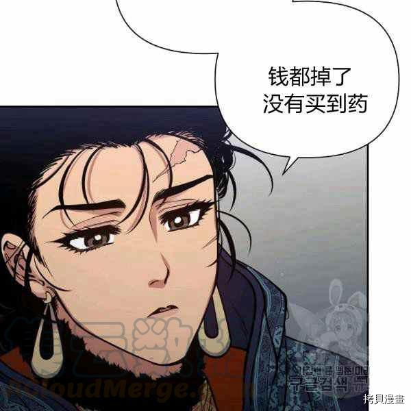天人的新娘[拷贝漫画]韩漫全集-第56话无删减无遮挡章节图片 