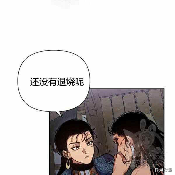 天人的新娘[拷贝漫画]韩漫全集-第56话无删减无遮挡章节图片 