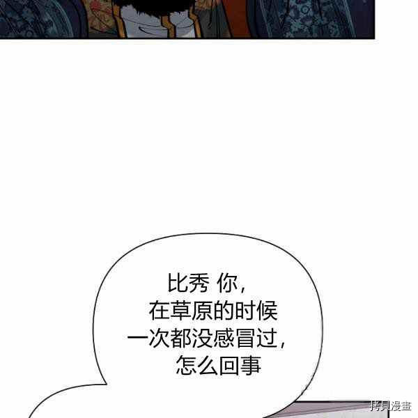 天人的新娘[拷贝漫画]韩漫全集-第56话无删减无遮挡章节图片 